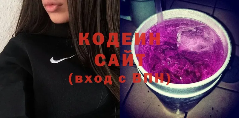 Кодеин напиток Lean (лин)  OMG сайт  Змеиногорск 