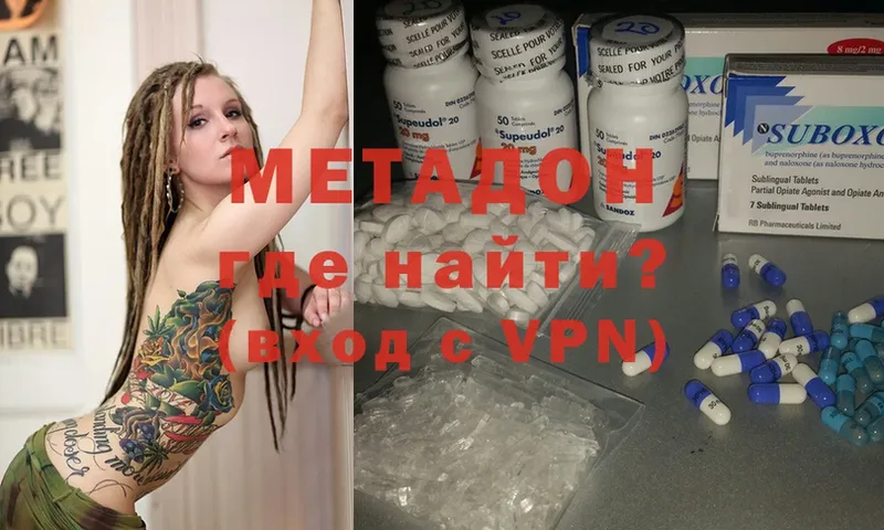 Метадон methadone  купить   Змеиногорск 